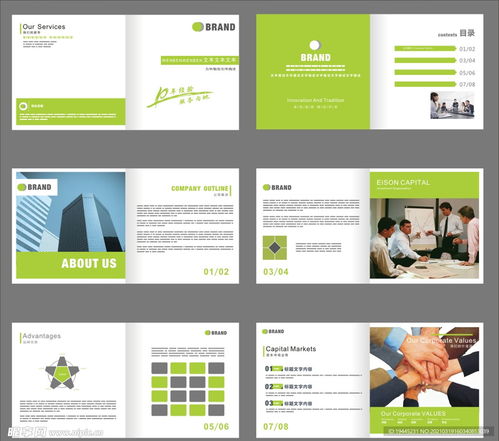 绿色产品图册画册设计图