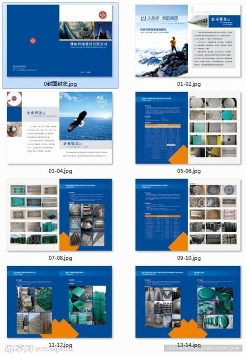 产品画册设计图