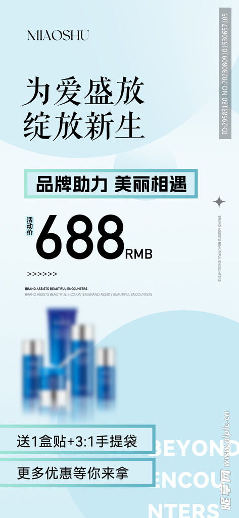 产品海报设计图 psd分层素材 psd分层素材