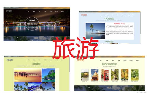 网页设计期末作业html css js