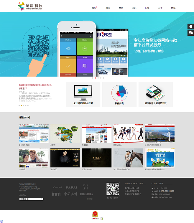 温州网站设计,温州网页设计,网站设计,网.