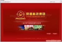 找乐清市亿新科技的柳市网络公司乐清网站建设温州网页设计价格、图片、详情,上一比多_一比多产品库