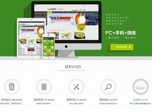 万商网页设计 免费建网站,免费网站推广,网络推广服务 国内实惠的投资创业平台