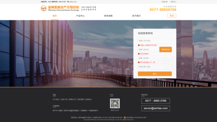 温州金融交易中心网页设计 打造专业、便捷的线上金融交易平台