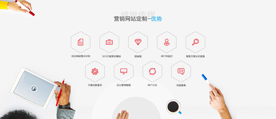 温州营销型网站建设与设计 盛世传媒助您打造高效销售网站