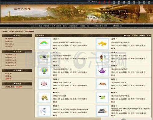 温州文化风格主题论坛网页设计
