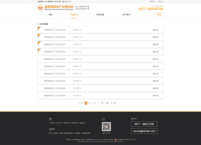 温州金融交易中心网页设计 融合专业与用户体验的数字化窗口