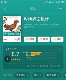 温州网页设计公司对产品经理的核心要求