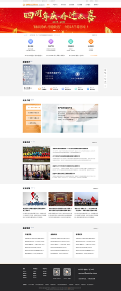 温州金融交易中心网页设计 创新与专业并重