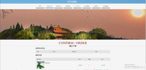 java计算机毕业设计农产品商城 开题报告 源码 论文