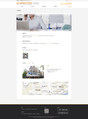 网页设计-温州金融交易中心