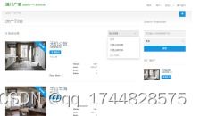 基于HTML与CSS的温州广厦房地产销售网站设计与实现
