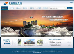 温州国鼎网络公司 一站式网络解决方案专家