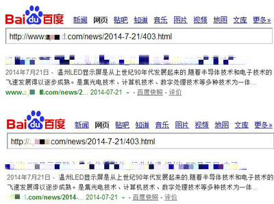 网站域名选择策略 为何带www页面收录不如不带www页面？