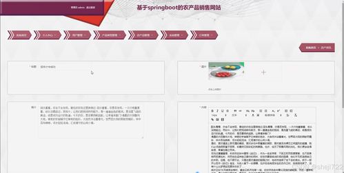 温州农产品销售网站的设计与实现——Java计算机毕业设计全案