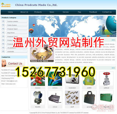 温州锐科设计工作室 以专业网页设计，驱动五金行业热卖促销