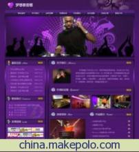 温州网页设计 助力数码企业打造专业线上门户